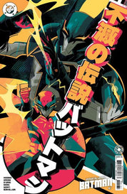 Immortal Legend Batman #1